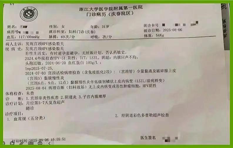31岁少妇与名校博士,家门口9天连开宾馆,双方照片曝光,61页ppt流出