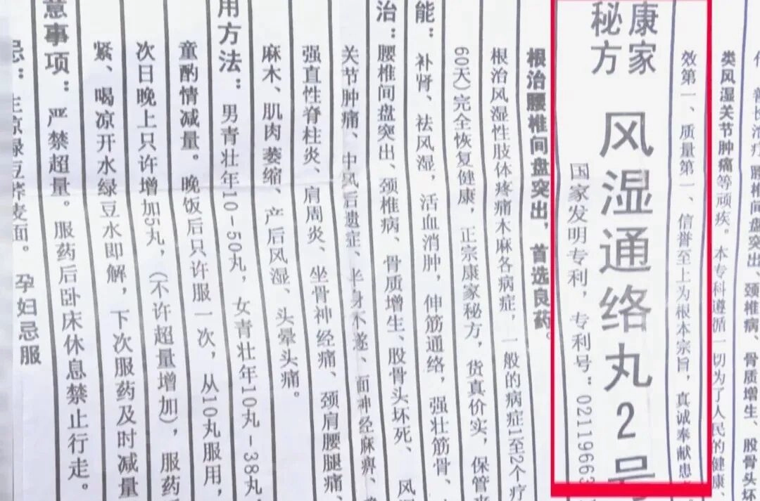 女子称服用祖传秘方药丸后,出现幻觉和锡中毒症状!卫生部门:停诊,向群众征集线索!