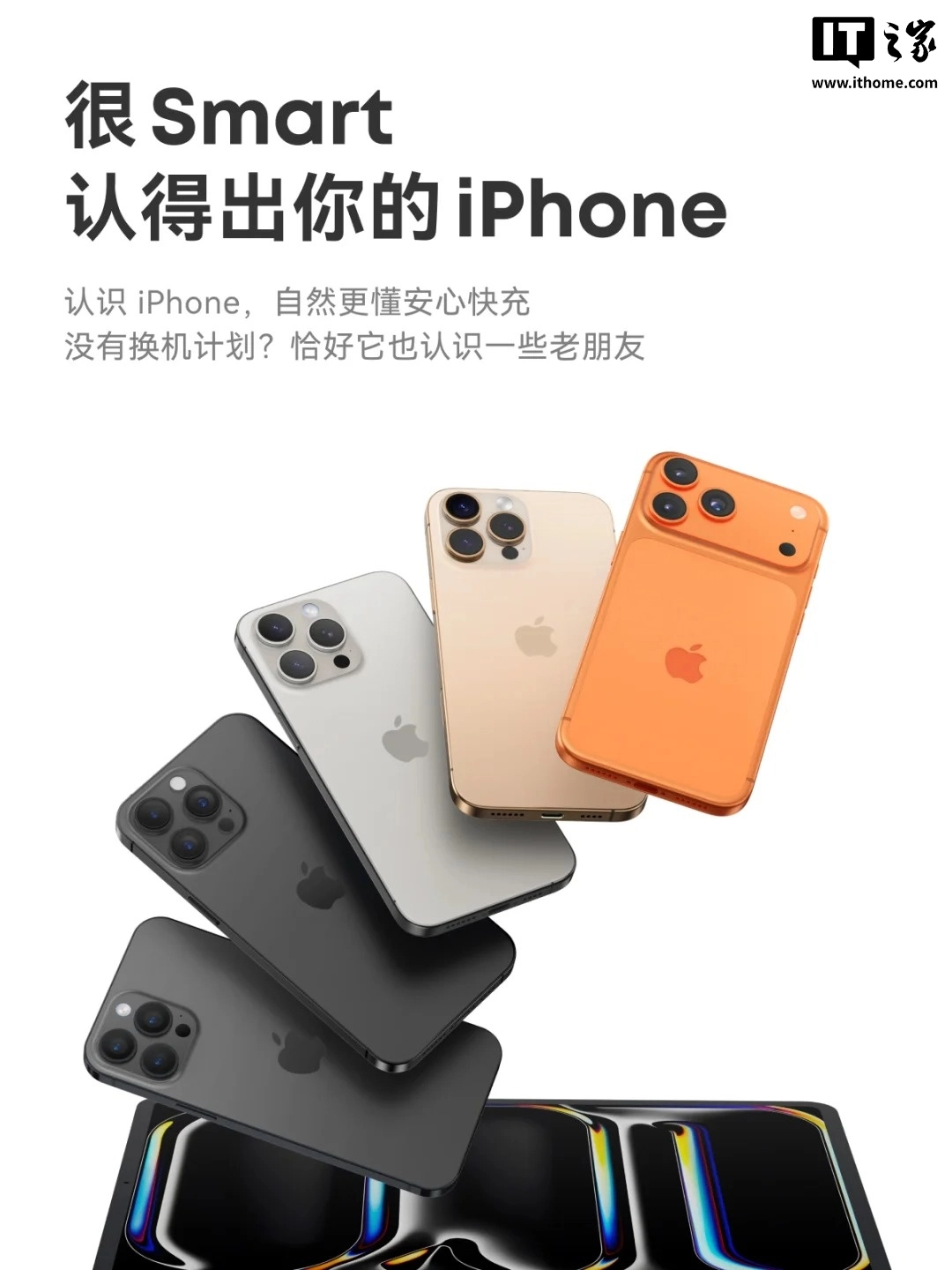 Anker安克全新充电器9月27日亮相,专为苹果iPhone 17系列打造