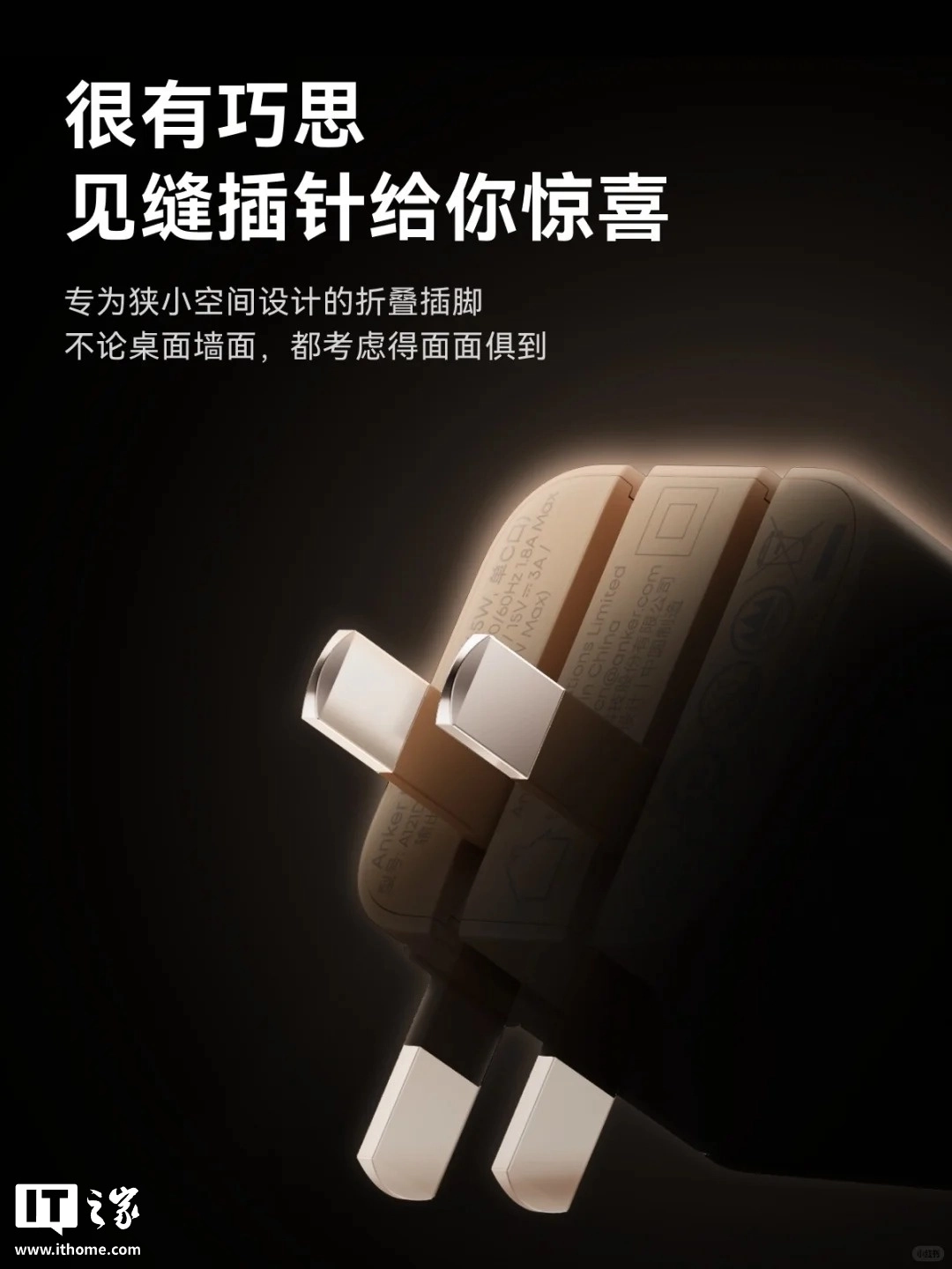 Anker安克全新充电器9月27日亮相,专为苹果iPhone 17系列打造