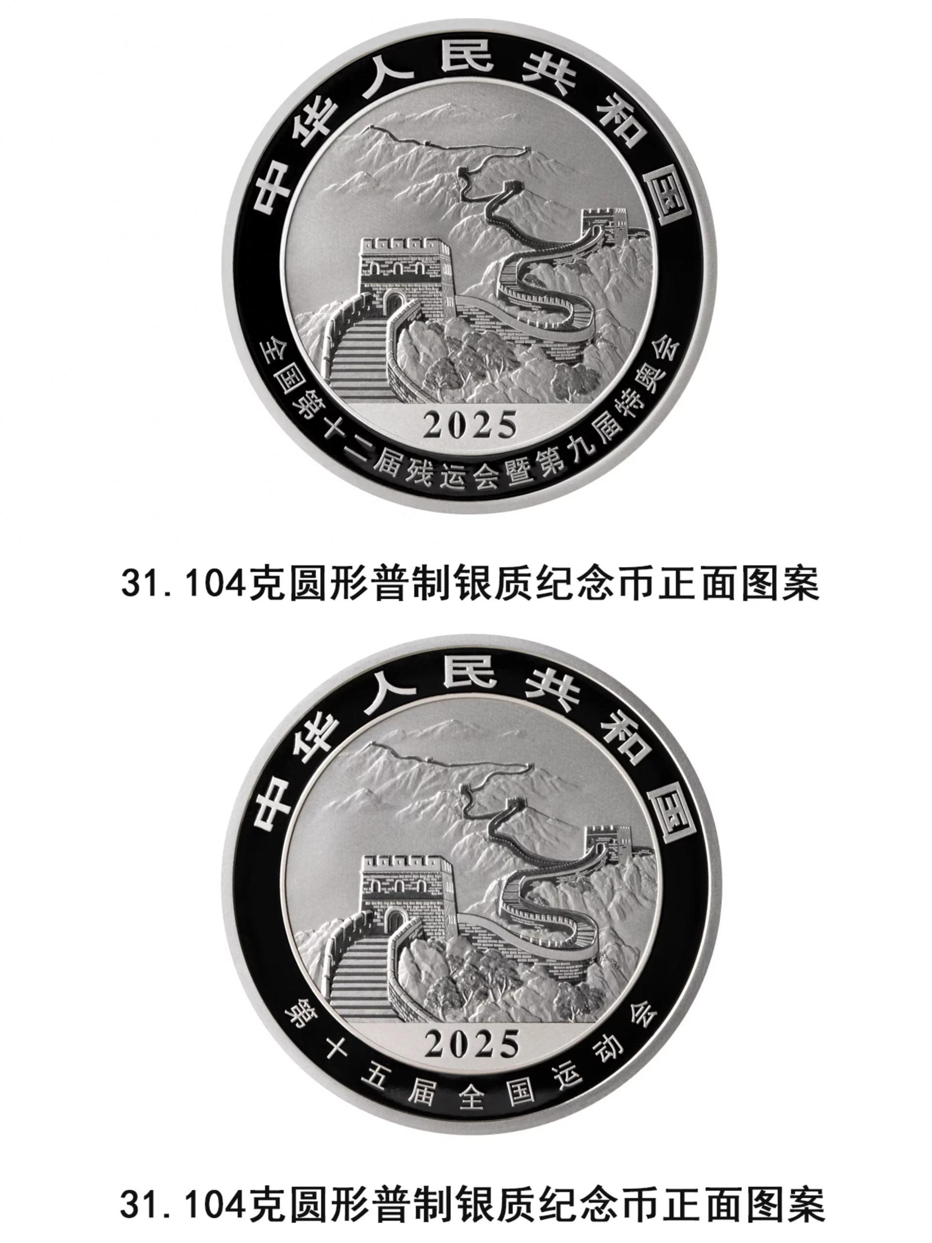 9月25日，又要临时新增发行十元纪念币了 - 万事屋 | 生活·动漫·娱乐综合社区-银魂同好聚集地