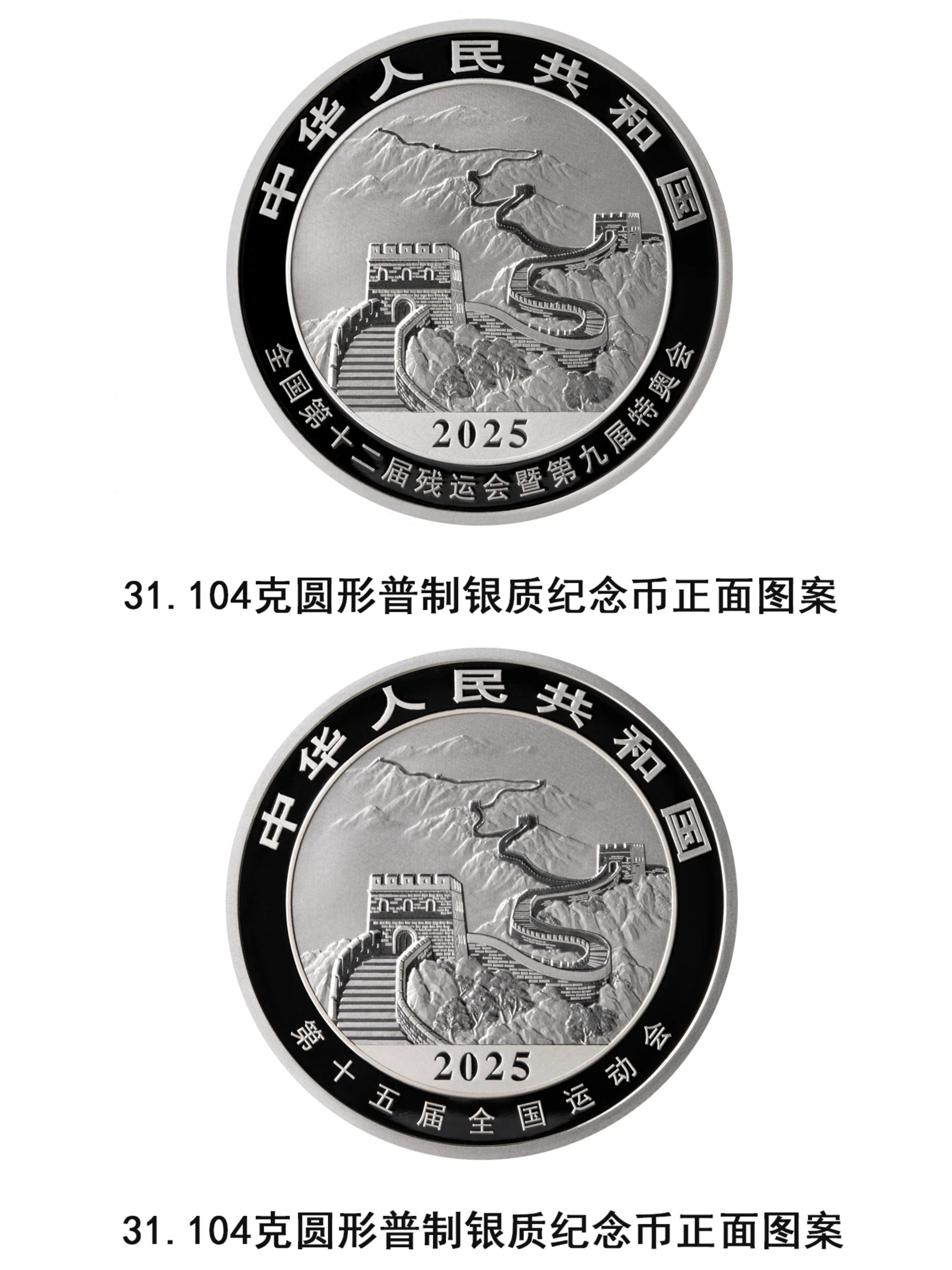 9月25日,又要临时新增发行十元纪念币了