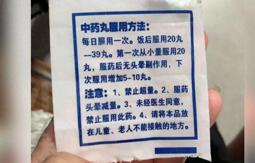 女子称服用祖传秘方药丸后，出现幻觉和锡中毒症状！卫生部门：停诊，向群众征集线索！ - 万事屋 | 生活·动漫·娱乐综合社区-银魂同好聚集地