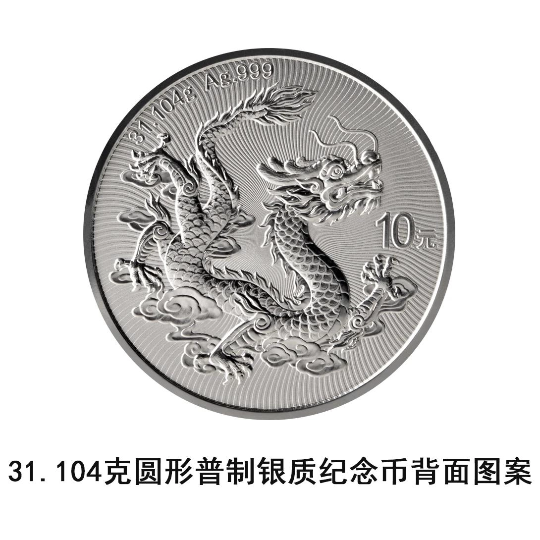 9月25日,又要临时新增发行十元纪念币了