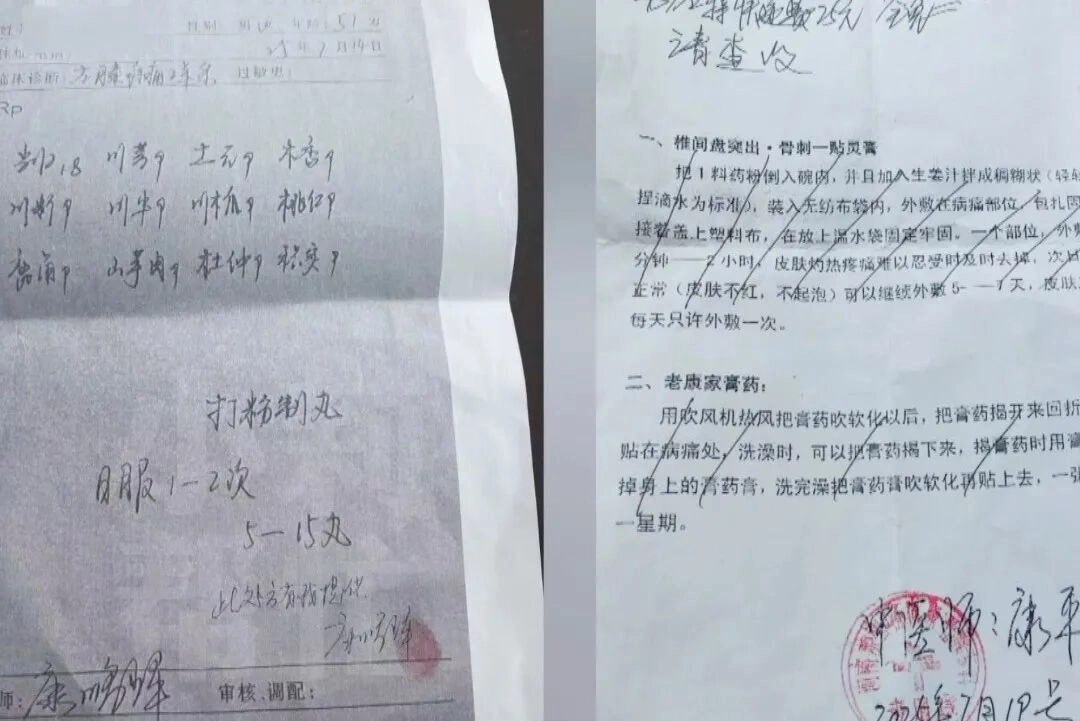 女子称服用祖传秘方药丸后,出现幻觉和锡中毒症状!卫生部门:停诊,向群众征集线索!