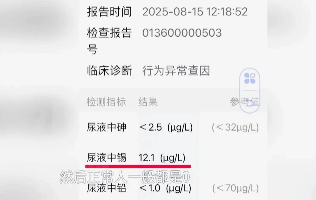 女子称服用祖传秘方药丸后,出现幻觉和锡中毒症状!卫生部门:停诊,向群众征集线索!