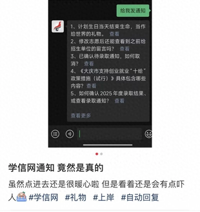 学信网自动回复涉悲观情绪信息，回应称正处理！还不清楚原因 - 万事屋 | 生活·动漫·娱乐综合社区-银魂同好聚集地