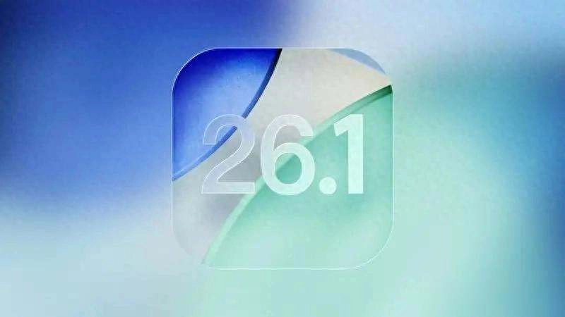 iOS26系统更新上线,国行用户被挡门外,苹果何时松绑?