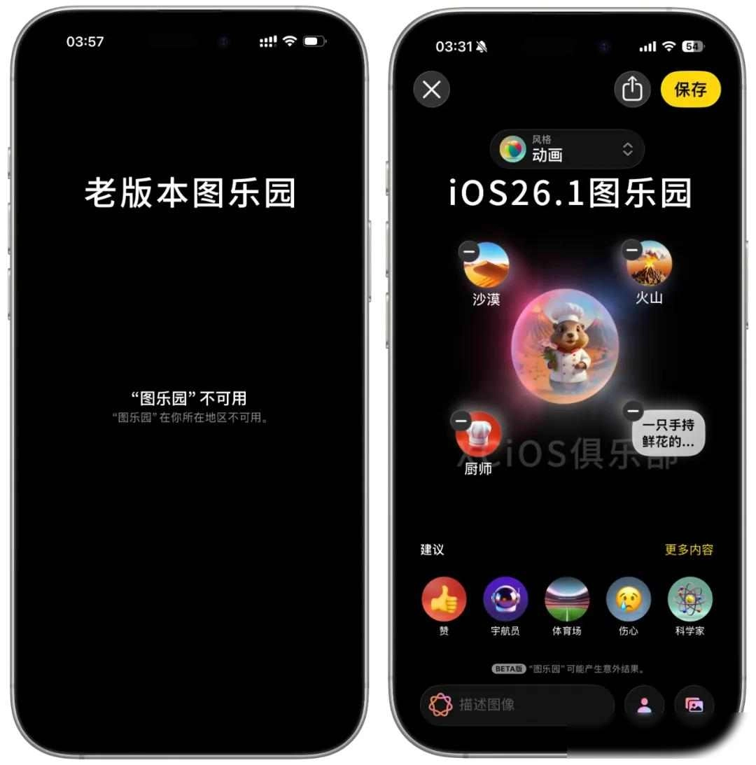 iOS26系统更新上线,国行用户被挡门外,苹果何时松绑?