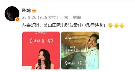 舒淇哽咽发声！李冰冰、陈坤发文支持