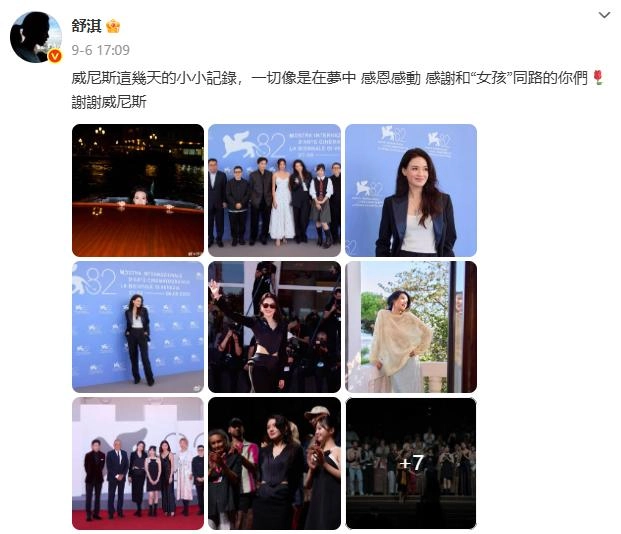 舒淇哽咽发声！李冰冰、陈坤发文支持