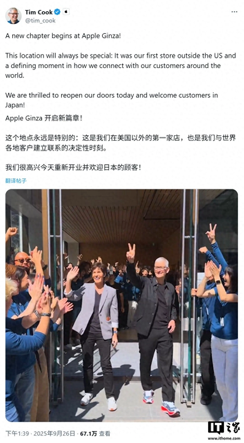 苹果美国境外首店 Apple Ginza 重装开业，库克亲临现场 - 万事屋 | 生活·动漫·娱乐综合社区-银魂同好聚集地
