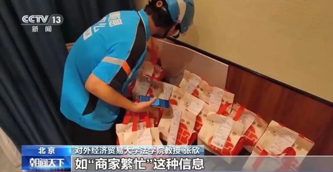 明确禁止！外卖新规要来了