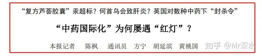 中医的发源地是中国，但为什么却在国外被发扬光大呢？看深水哥怎么打脸这个问题！