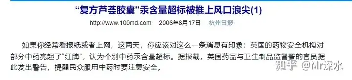 中医的发源地是中国，但为什么却在国外被发扬光大呢？看深水哥怎么打脸这个问题！ - 万事屋 | 生活·动漫·娱乐综合社区-银魂同好聚集地