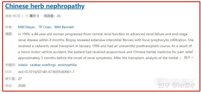 中医的发源地是中国，但为什么却在国外被发扬光大呢？看深水哥怎么打脸这个问题！ - 万事屋 | 生活·动漫·娱乐综合社区-银魂同好聚集地
