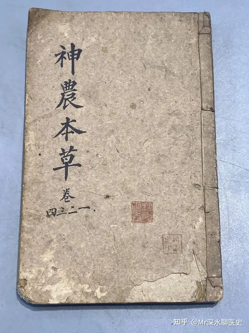 如果中医无效，那么吃人参也无效吗？ - 万事屋 | 生活·动漫·娱乐综合社区-银魂同好聚集地