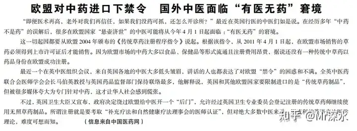 中医的发源地是中国，但为什么却在国外被发扬光大呢？看深水哥怎么打脸这个问题！ - 吐槽银魂 - 大众生活 - 万事屋 | 生活·动漫·娱乐综合社区-银魂同好聚集地