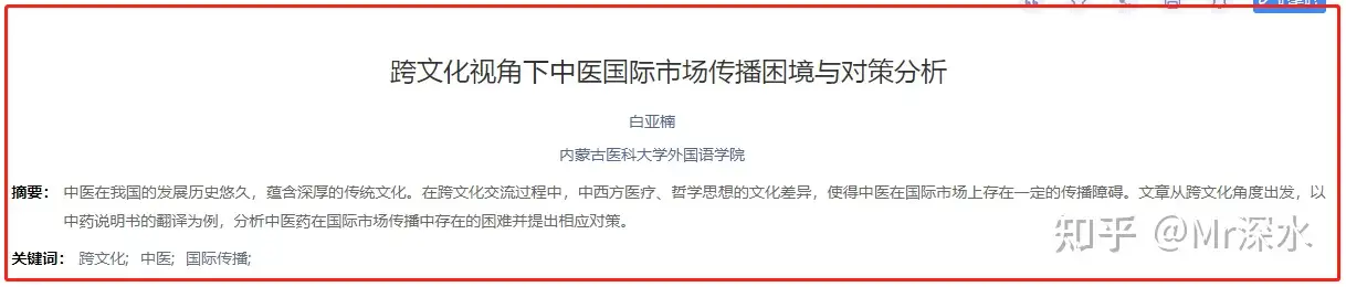 中医的发源地是中国，但为什么却在国外被发扬光大呢？看深水哥怎么打脸这个问题！