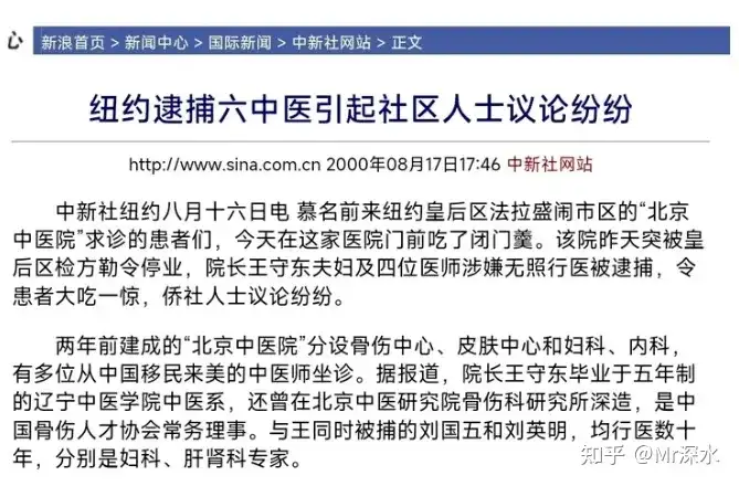 中医的发源地是中国，但为什么却在国外被发扬光大呢？看深水哥怎么打脸这个问题！