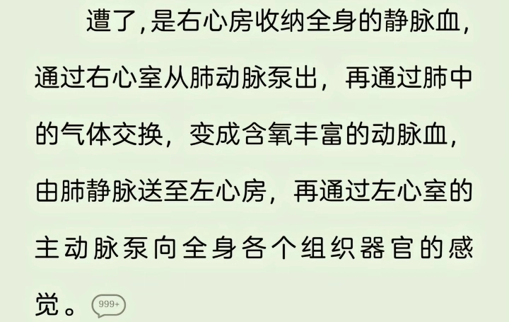 我相信这不是AI写的,AI没这么智障,但网文作者就说不好了