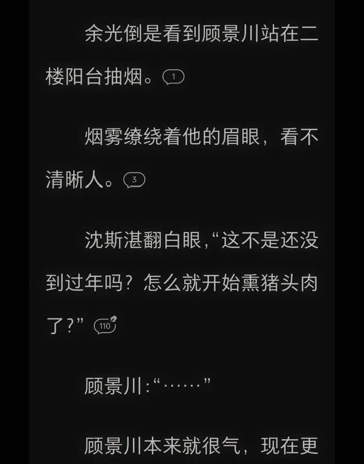 我相信这不是AI写的,AI没这么智障,但网文作者就说不好了
