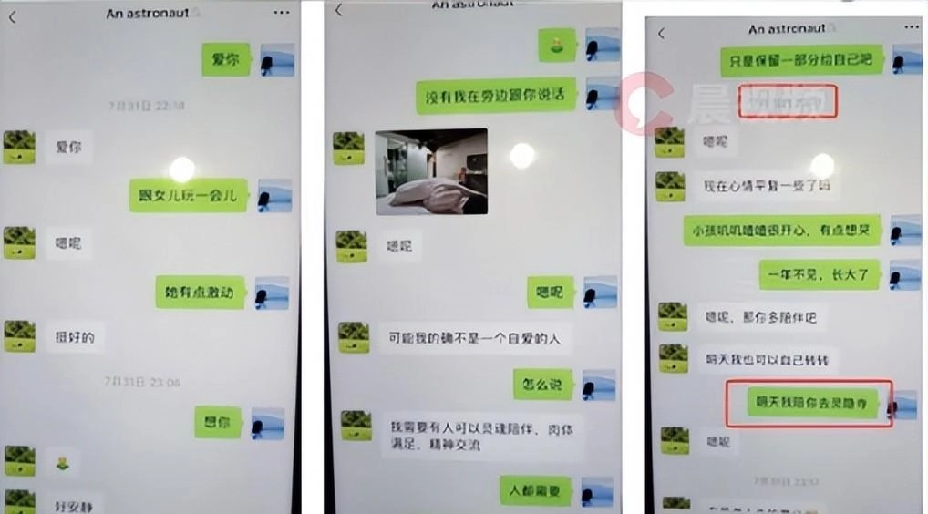 供妻留学遭背叛后续：丈夫曝68页铁证，男小三被处分，出轨女急了 - 万事屋 | 生活·动漫·娱乐综合社区-银魂同好聚集地