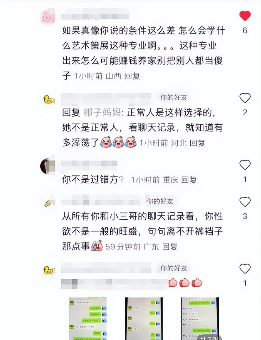供妻留学遭背叛后续:丈夫曝68页铁证,男小三被处分,出轨女急了