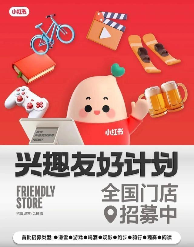 小红书“拿下”星巴克,涉及1800家店铺