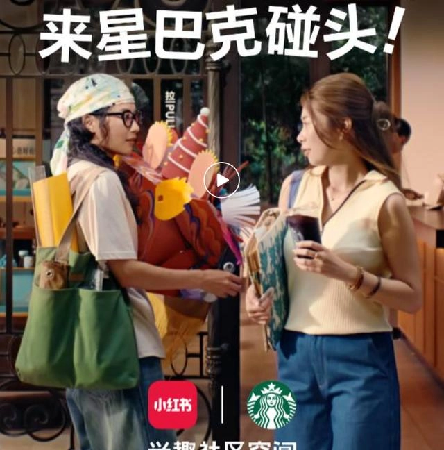 小红书“拿下”星巴克,涉及1800家店铺
