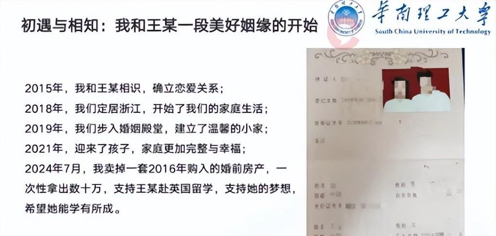 供妻留学遭背叛后续:丈夫曝68页铁证,男小三被处分,出轨女急了