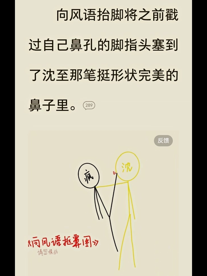 我相信这不是AI写的,AI没这么智障,但网文作者就说不好了