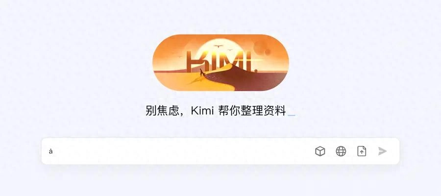 【转发】邪修已经在用kimi挣钱了 - 技术宅银魂 - 科技改变生活 - 万事屋 | 生活·动漫·娱乐综合社区-银魂同好聚集地