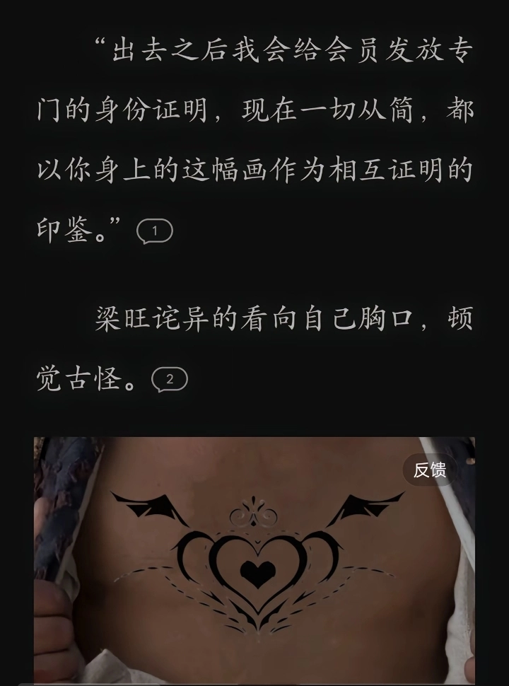 我相信这不是AI写的,AI没这么智障,但网文作者就说不好了