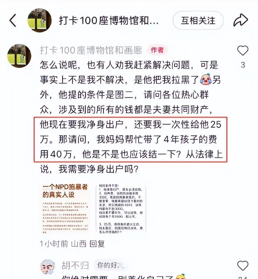 供妻留学遭背叛后续:丈夫曝68页铁证,男小三被处分,出轨女急了