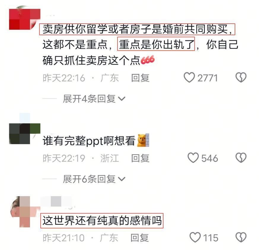 供妻留学遭背叛后续:丈夫曝68页铁证,男小三被处分,出轨女急了