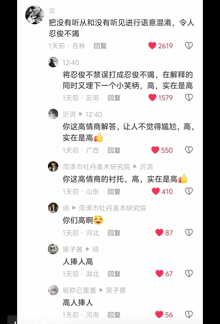 我相信这不是AI写的,AI没这么智障,但网文作者就说不好了