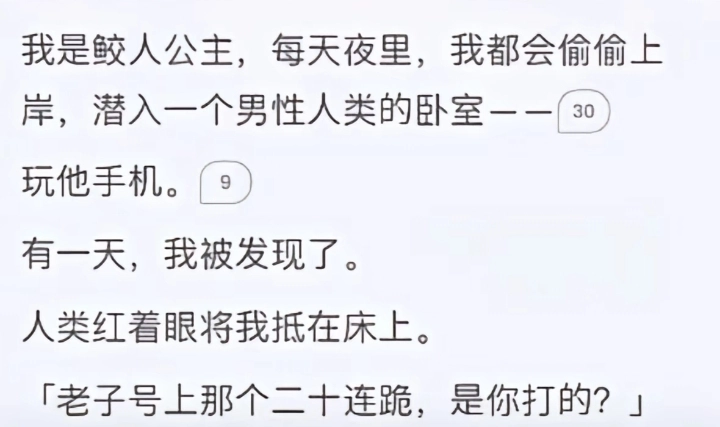我相信这不是AI写的,AI没这么智障,但网文作者就说不好了