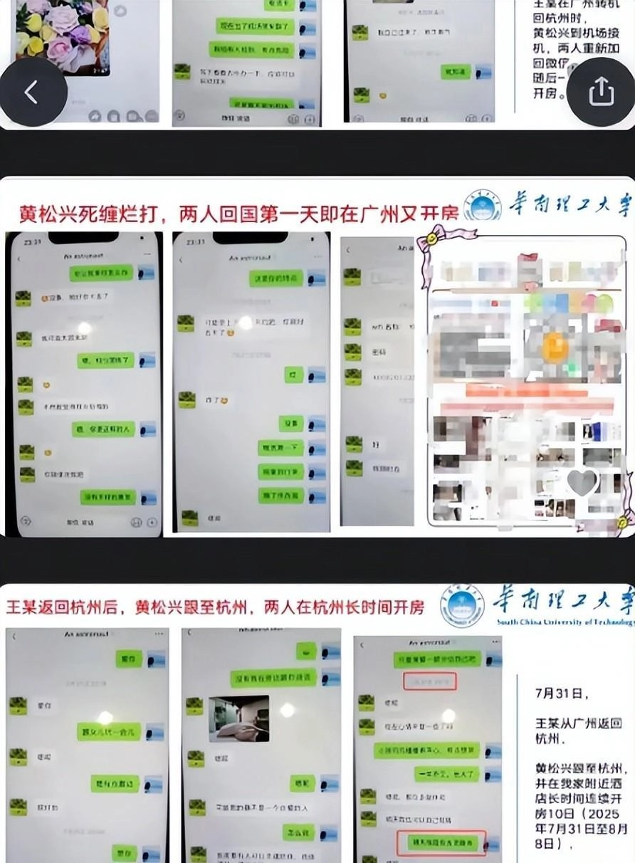 供妻留学遭背叛后续:丈夫曝68页铁证,男小三被处分,出轨女急了