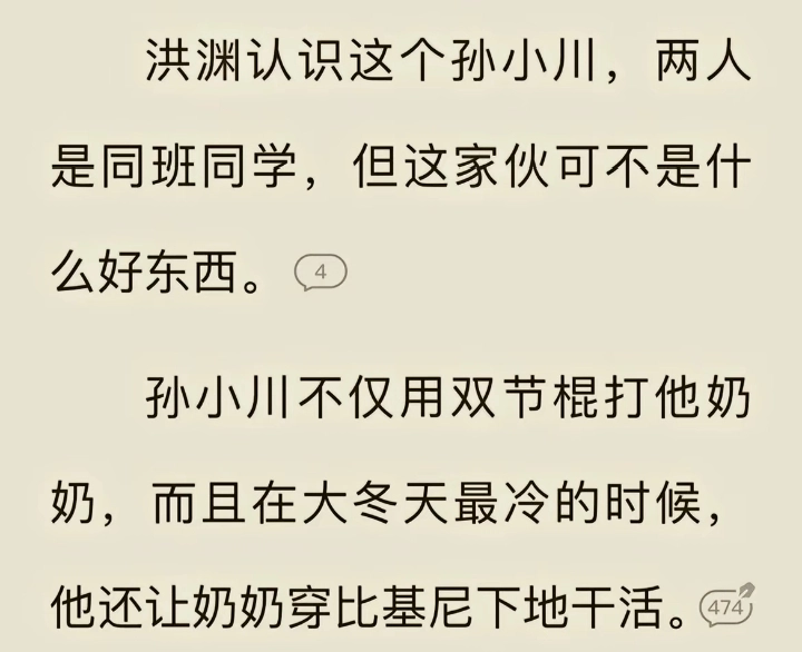 我相信这不是AI写的,AI没这么智障,但网文作者就说不好了