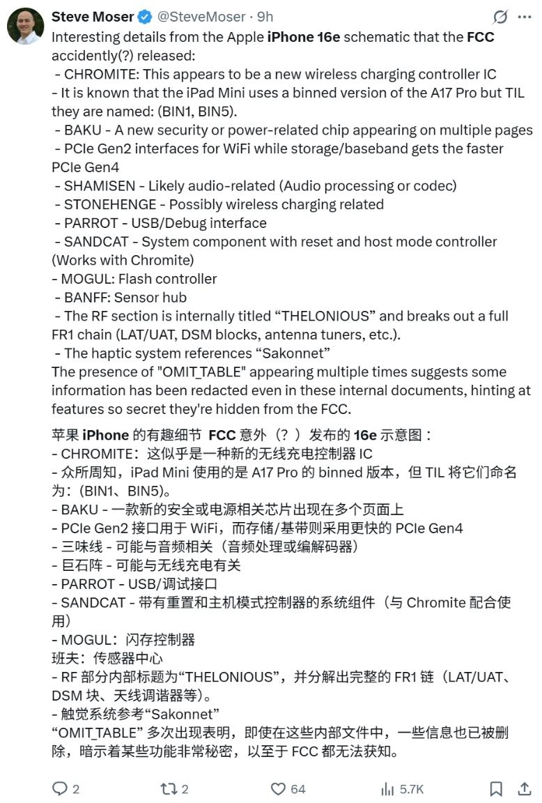 163页iPhone 16e原理图全部泄露!FCC疑似“手滑”,苹果曾一再强调要「无限期保密」