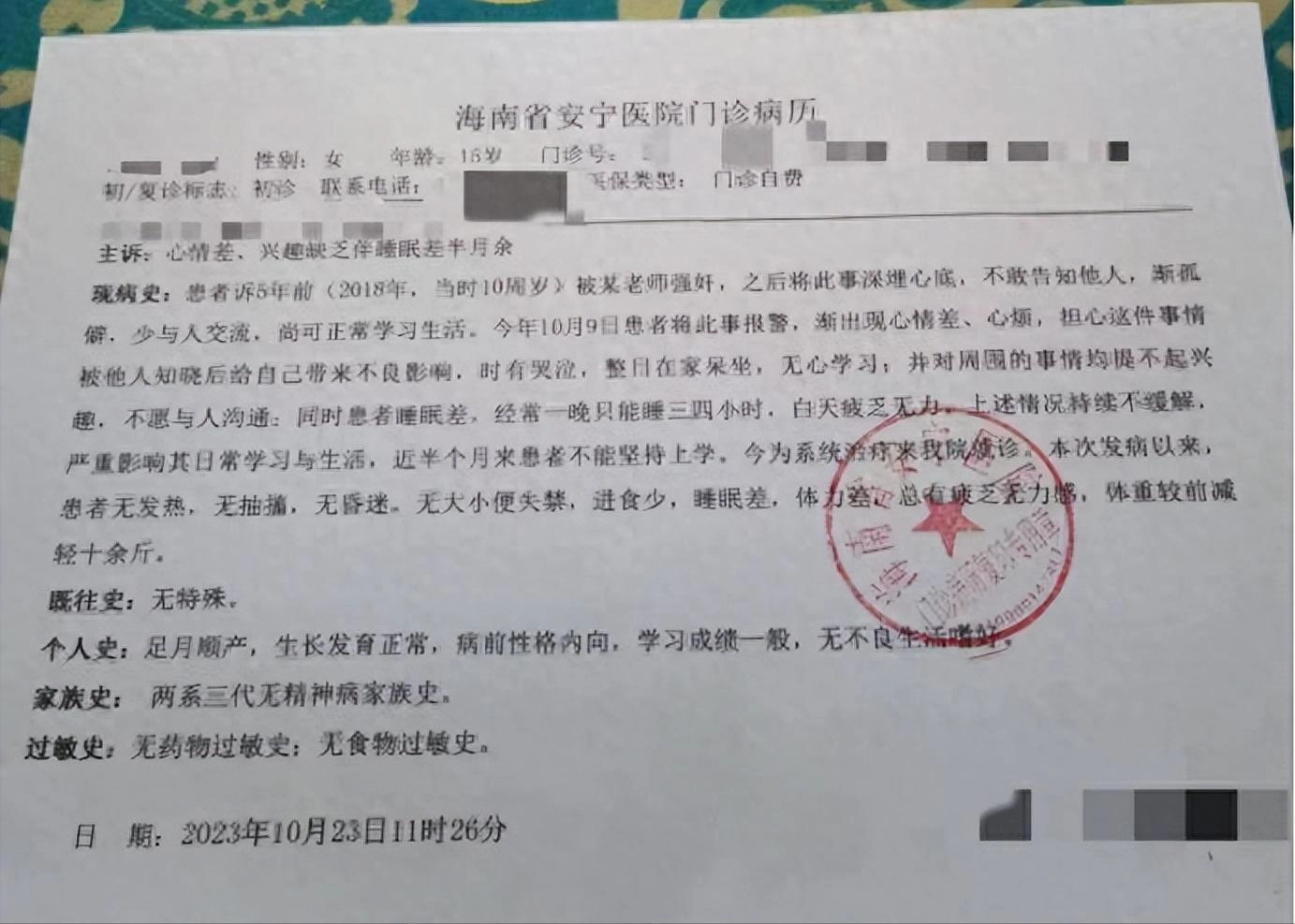 教师涉嫌强奸10岁女孩5年后被告发 一审获刑8年禁业5年 其妻子怀疑丈夫遭诬陷 律师：存在侵犯行为！ - 万事屋 | 生活·动漫·娱乐综合社区-银魂同好聚集地