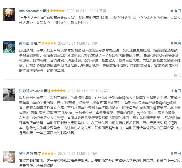易中天推出首部电影,打了国庆档一个措手不及,影视圈要变天了?