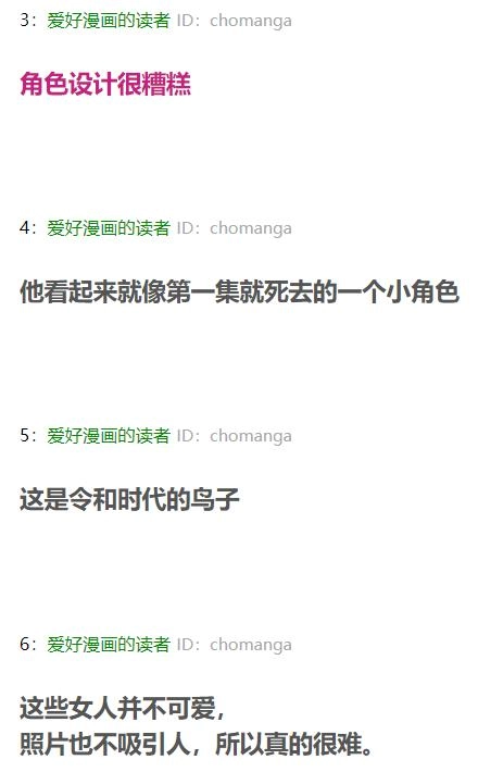 集英社的“鬼灭梦碎”:为什么《不死不幸》没能成为下一个奇迹?