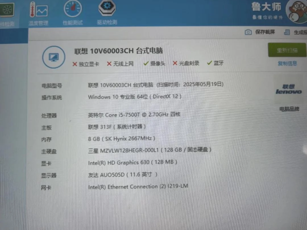某鱼大量流出联想11寸触摸屏会议一体机,曾上万元现残值仅600元