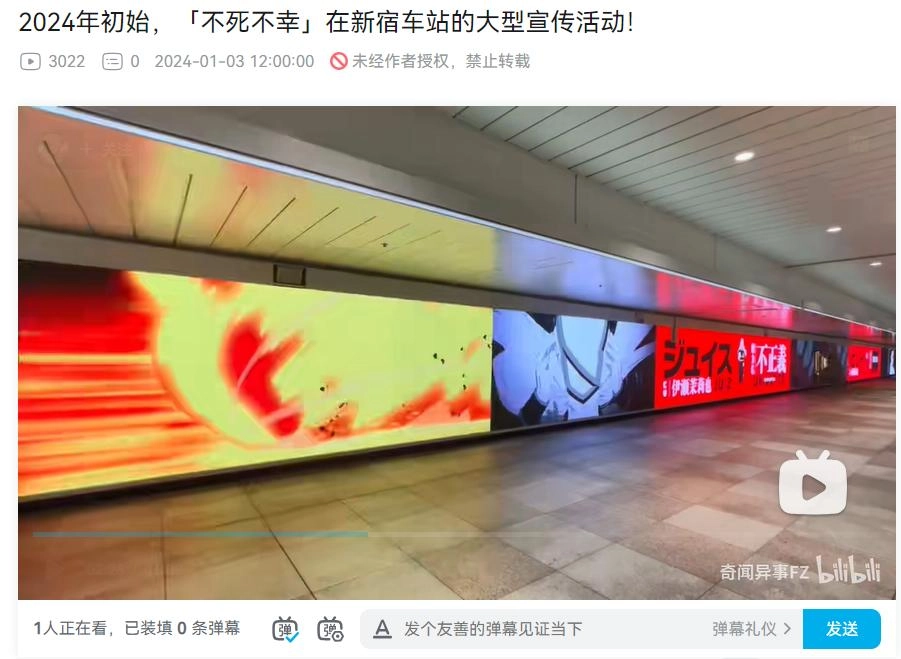 集英社的“鬼灭梦碎”:为什么《不死不幸》没能成为下一个奇迹?