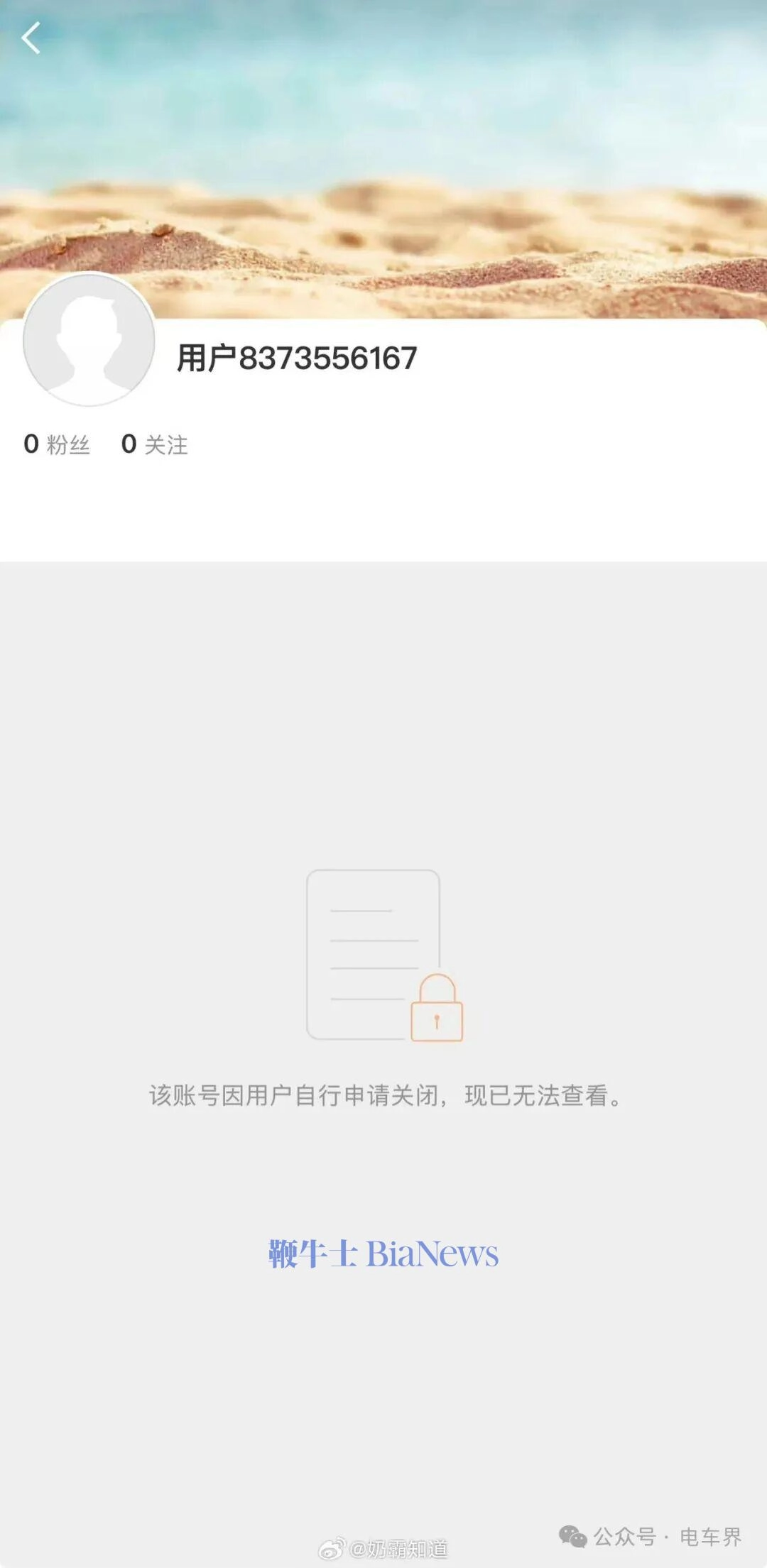 陈震劳斯莱斯事故受伤司机妻子突删微博并注销账户