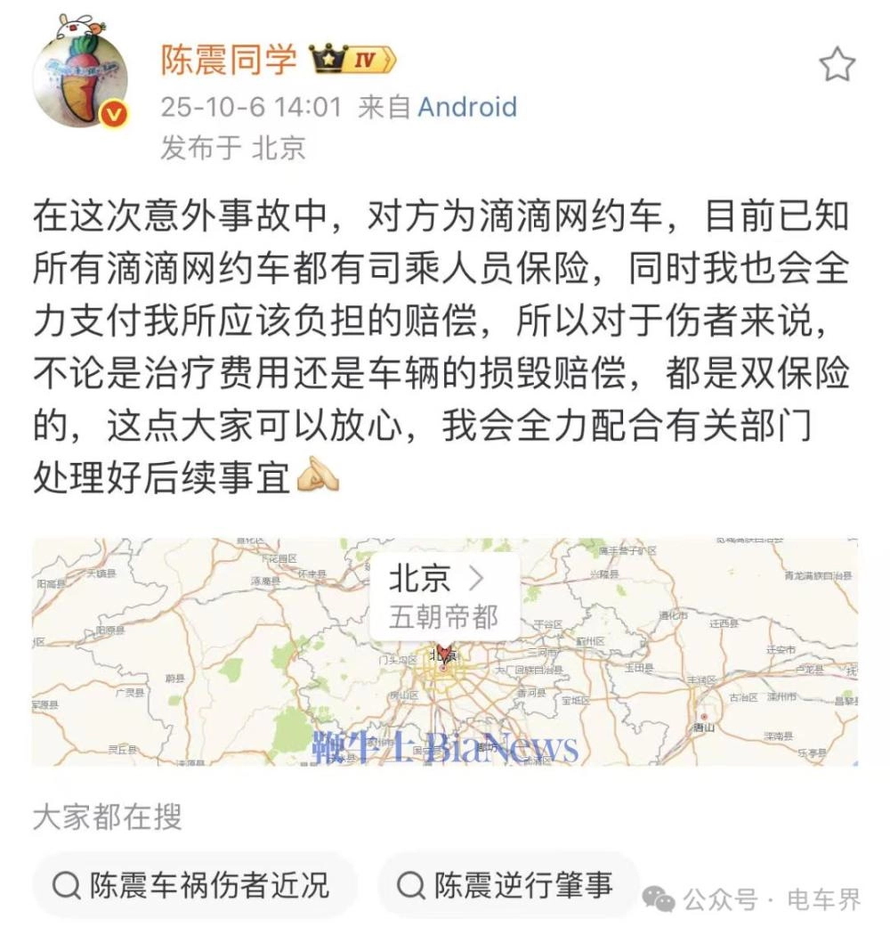 陈震劳斯莱斯事故受伤司机妻子突删微博并注销账户