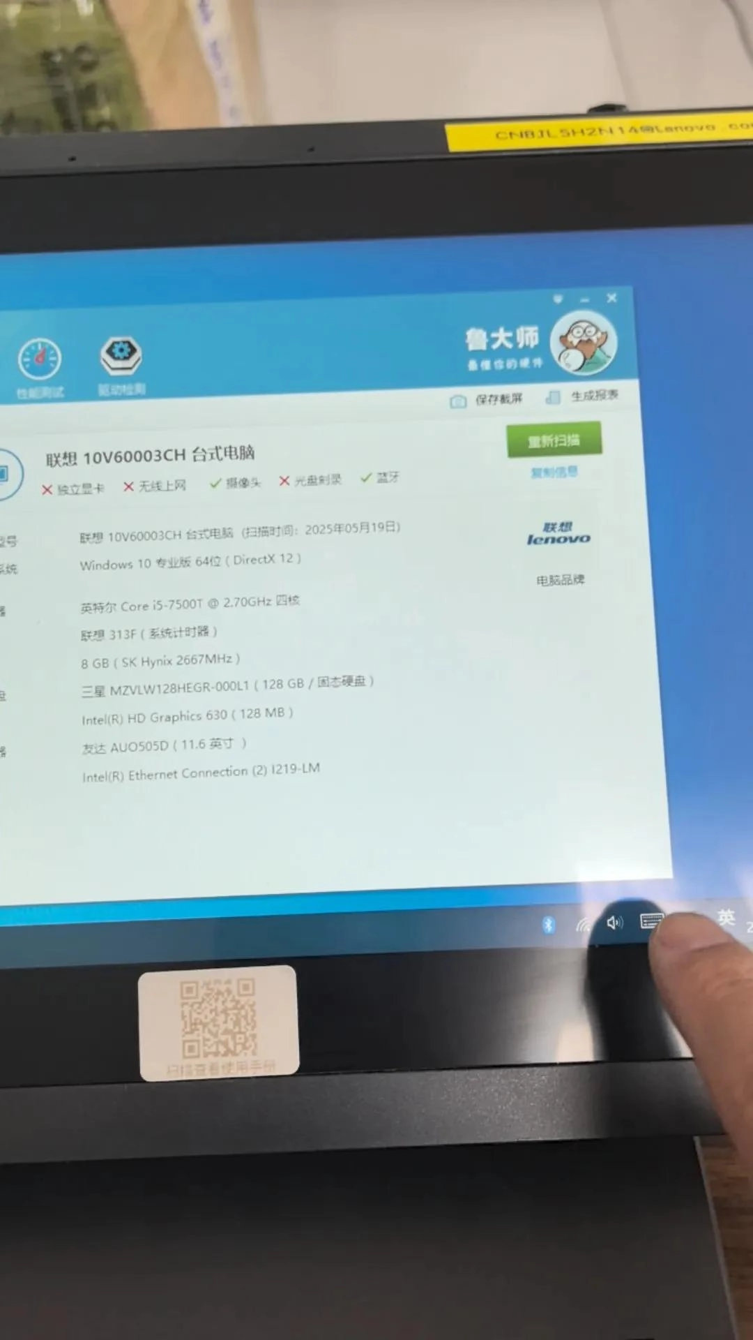 某鱼大量流出联想11寸触摸屏会议一体机,曾上万元现残值仅600元