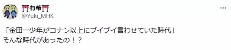 有网友问:以前《金田一少年事件簿》真的比《名侦探柯南》火吗?